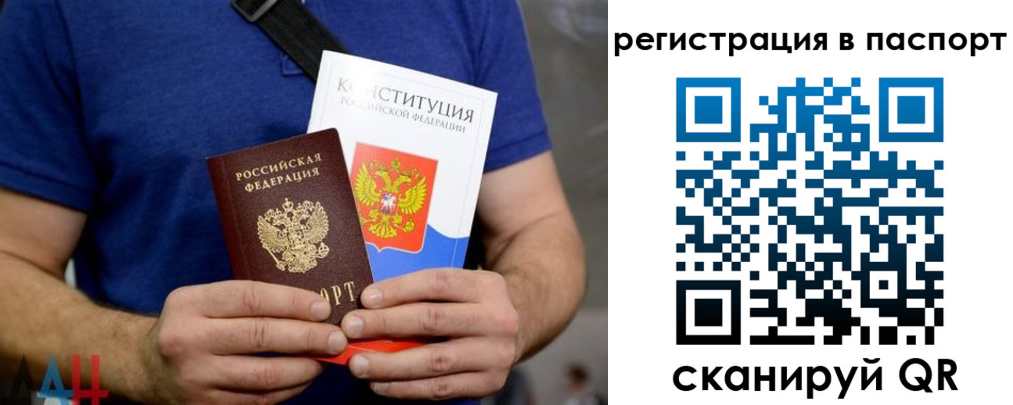 прописка гарантия в Городце