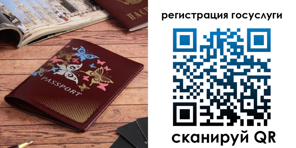 прописка для школы в Городце