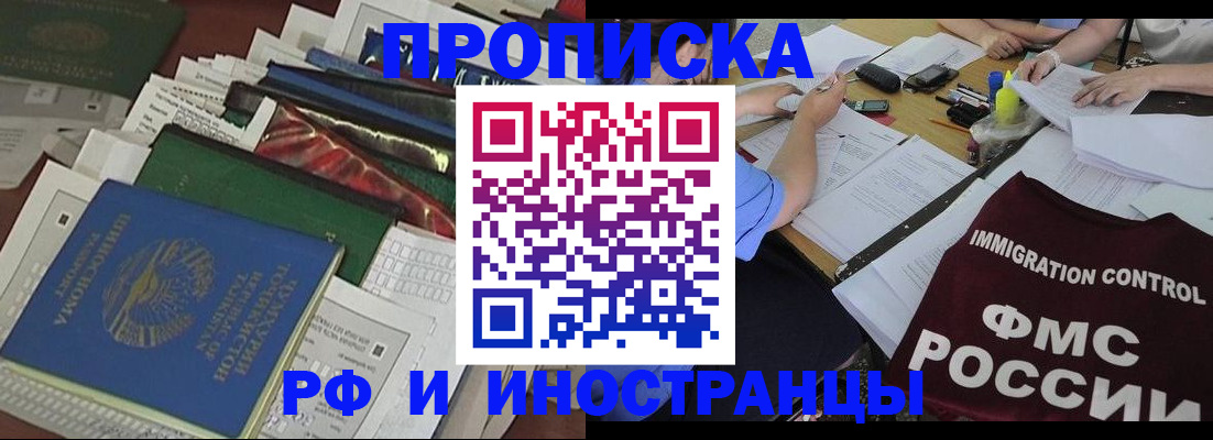 прописка гарантия в Городце