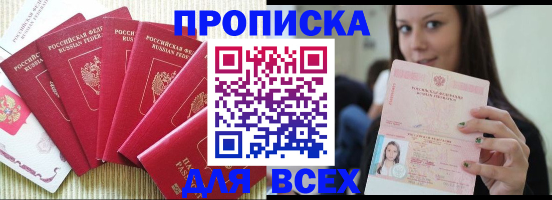 прописка иностранных граждан в Городце