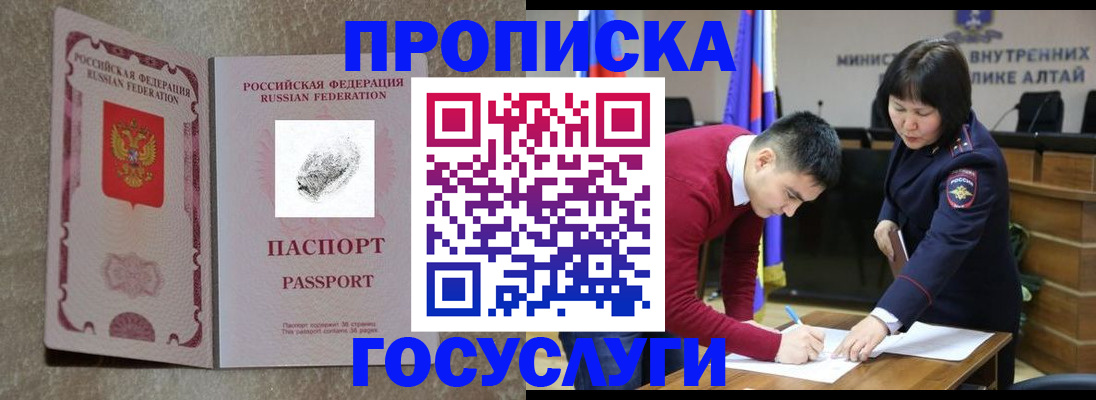 прописка гарантия в Городце