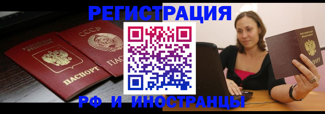 временная регистрация госуслуги в Городце